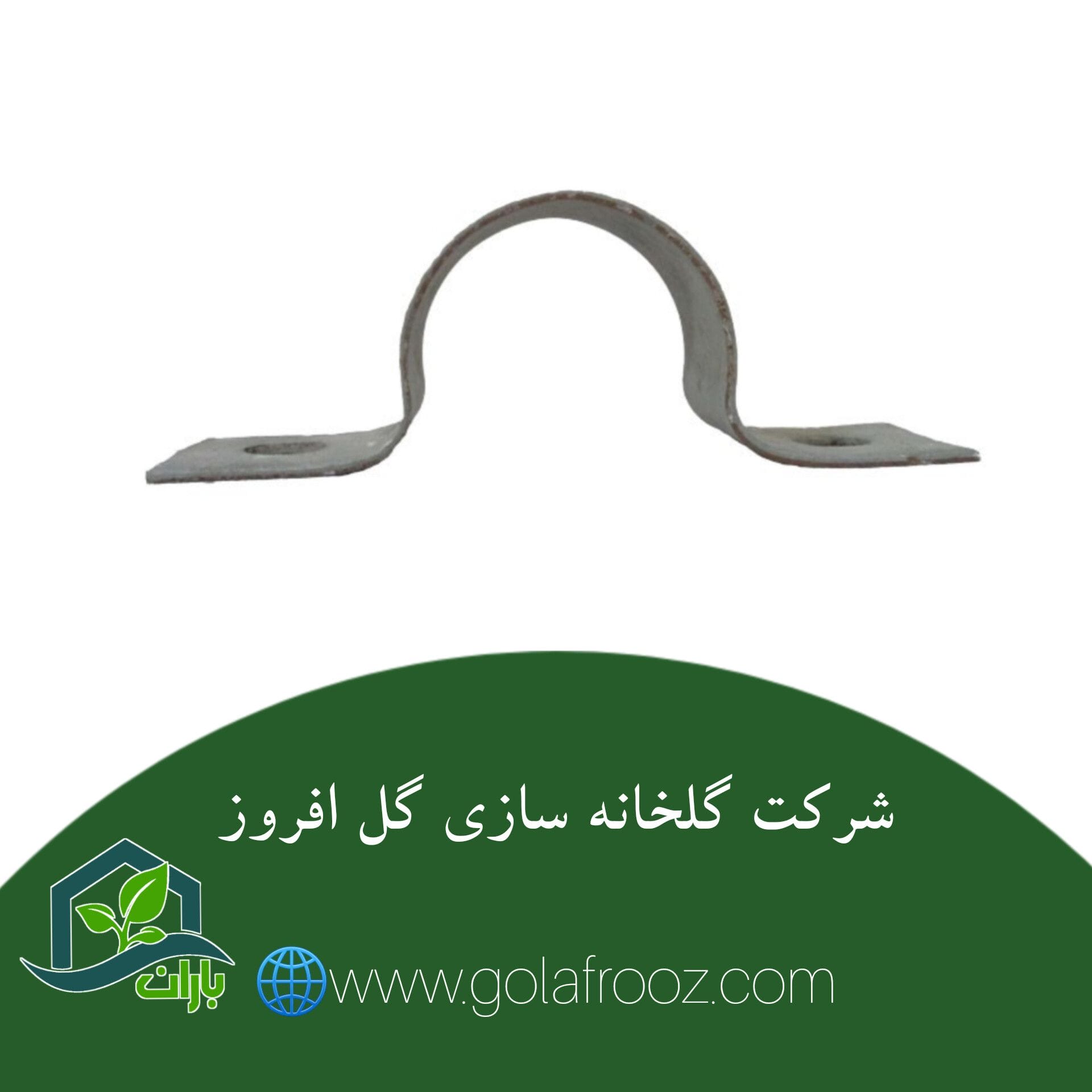 شرکت گلخانه سازی گل افروز